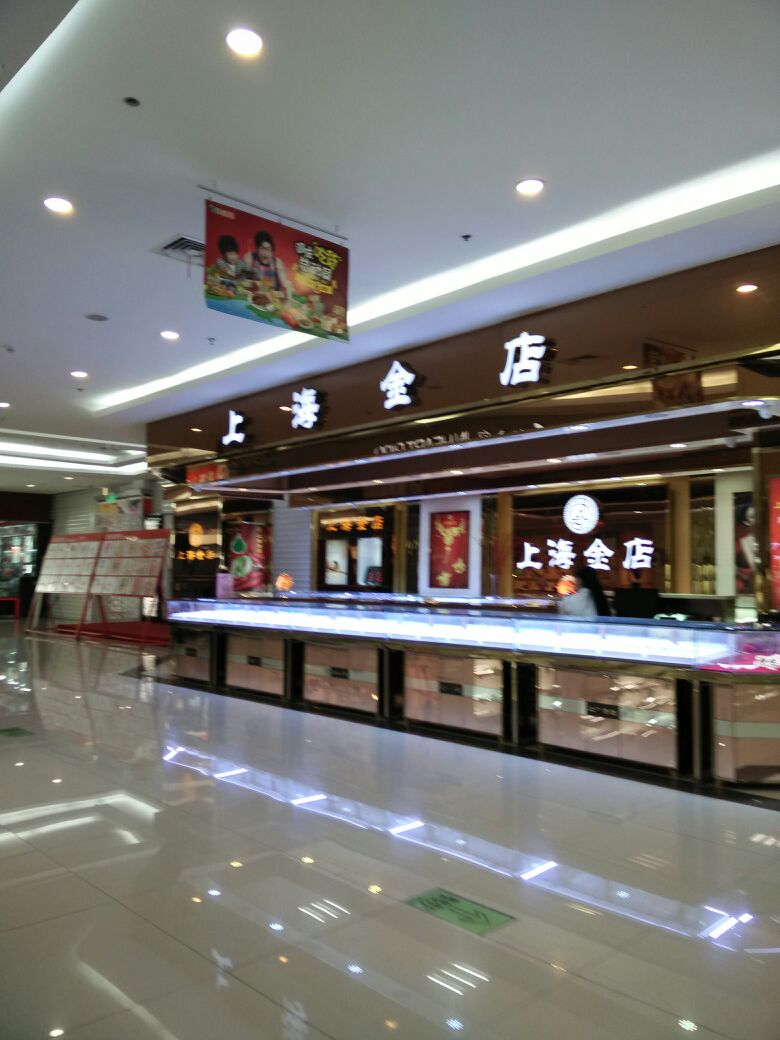 上海金店鸿鸣摩尔店