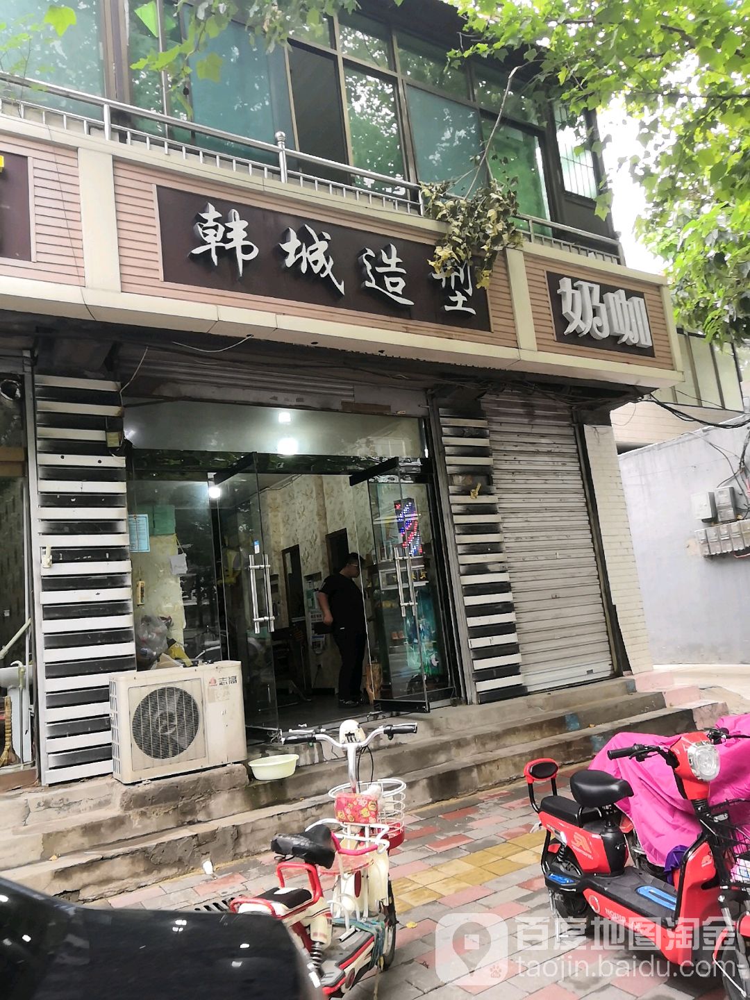 韩城造型(恒州南街店)