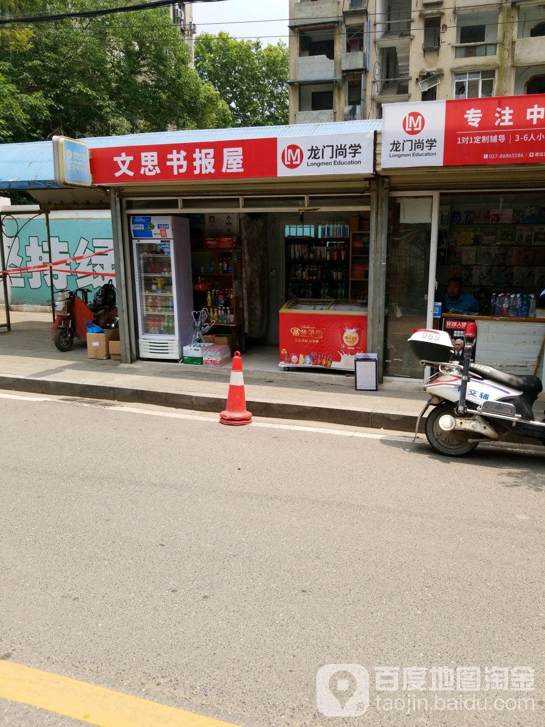 文思书报屋