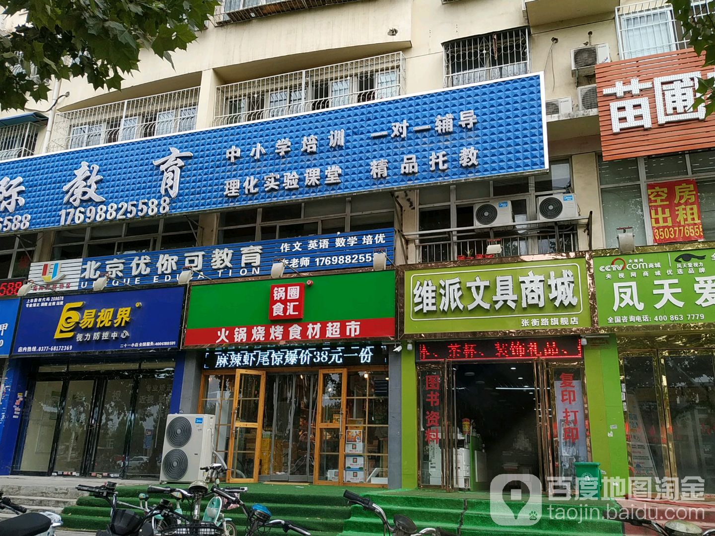 维派问句商城
