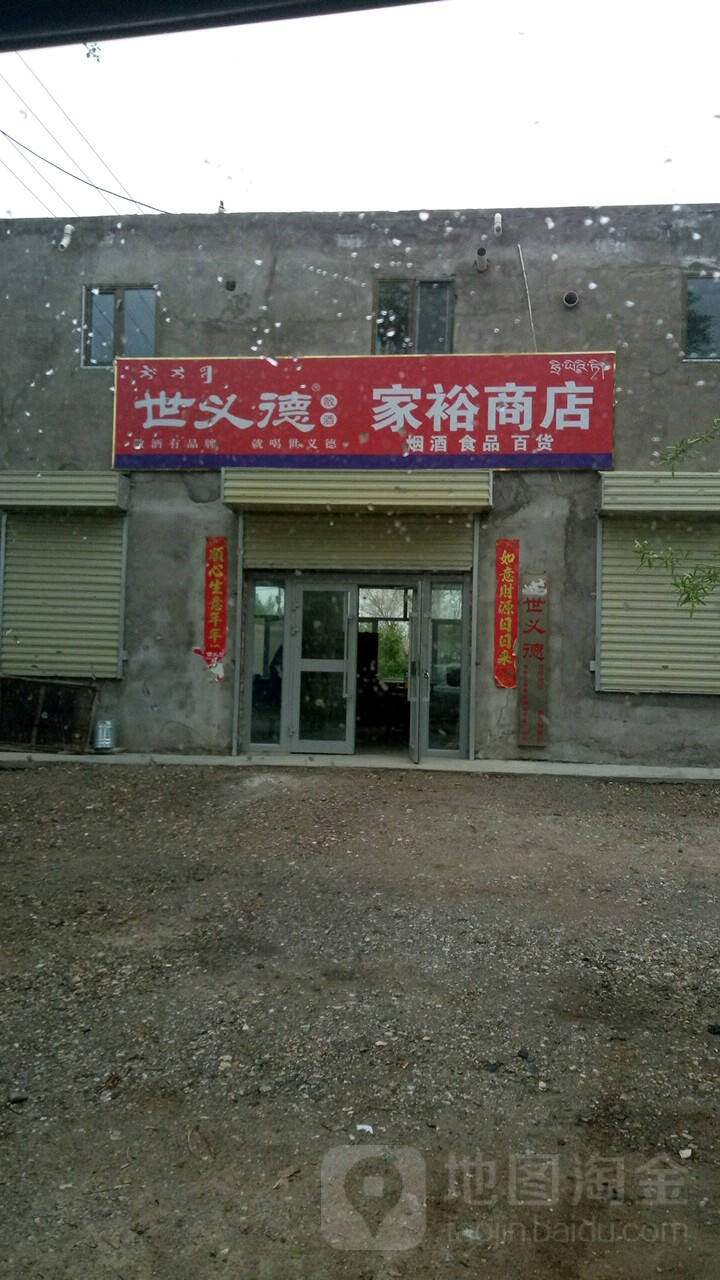 青海省海西蒙古族藏族自治州德令哈市火车站街道办事处平原村村委会
