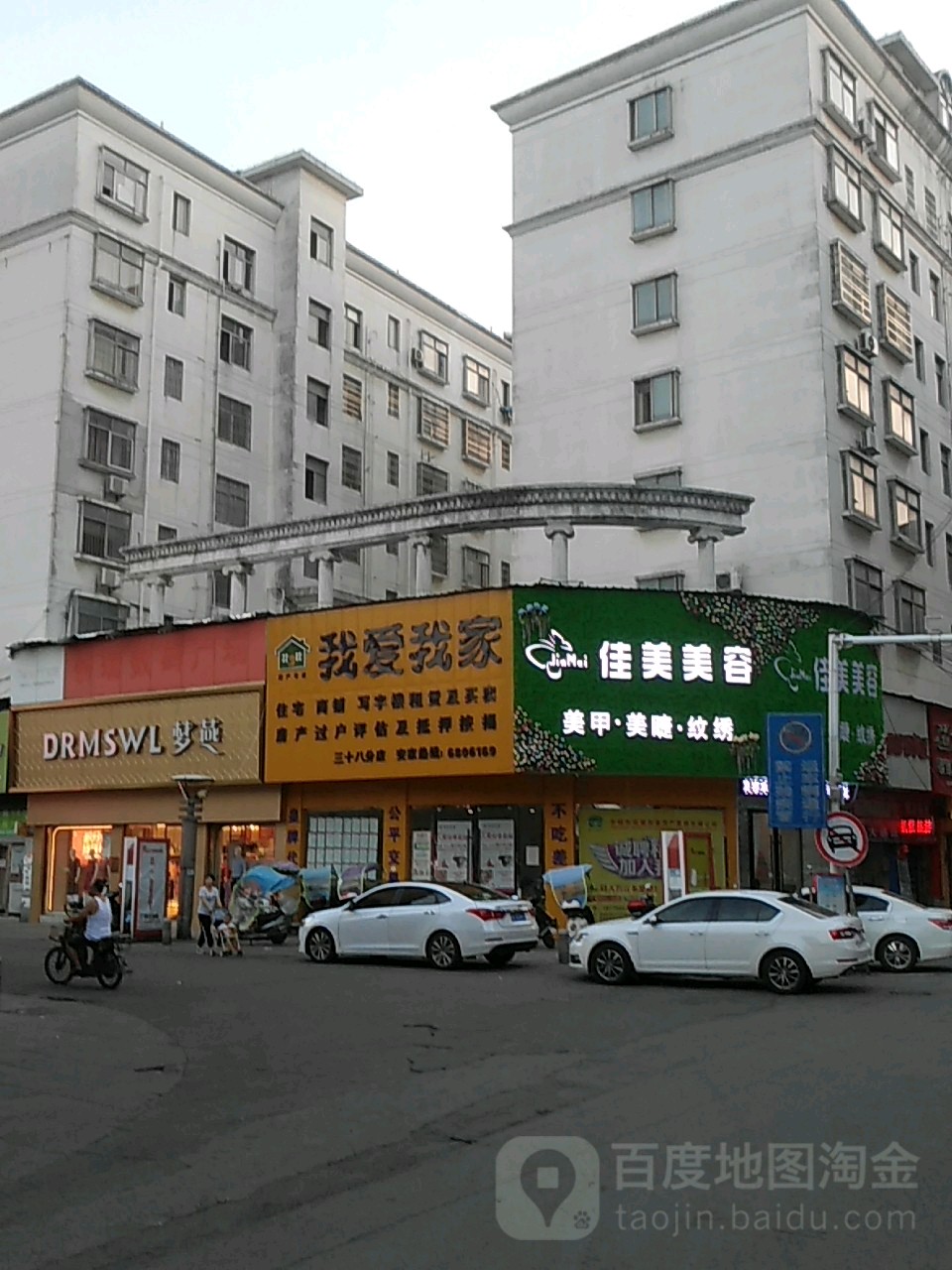 佳美美荣