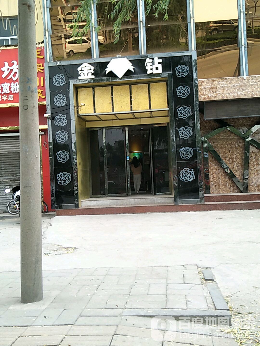 金钻音乐KTV