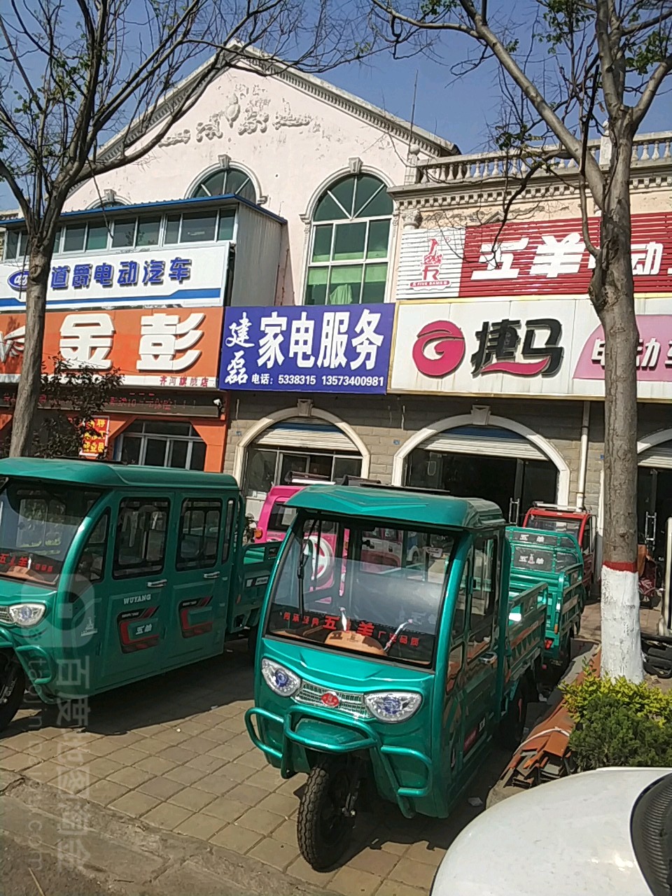 建磊家店服务