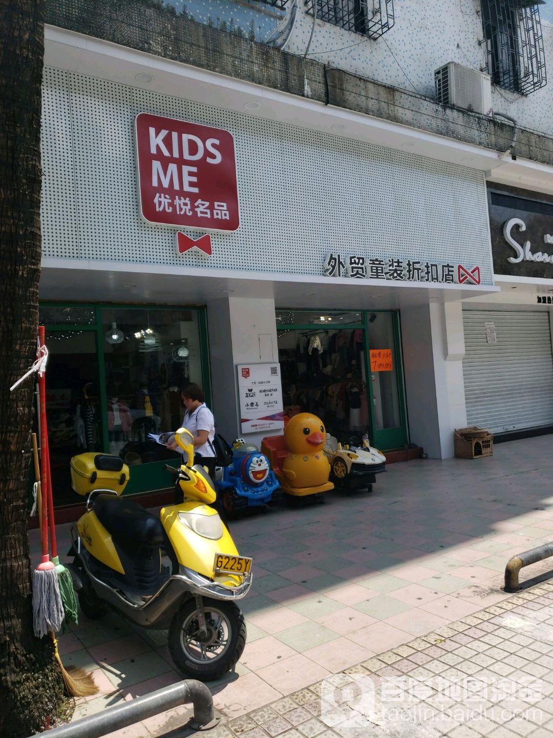优悦名品外贸童装折扣店