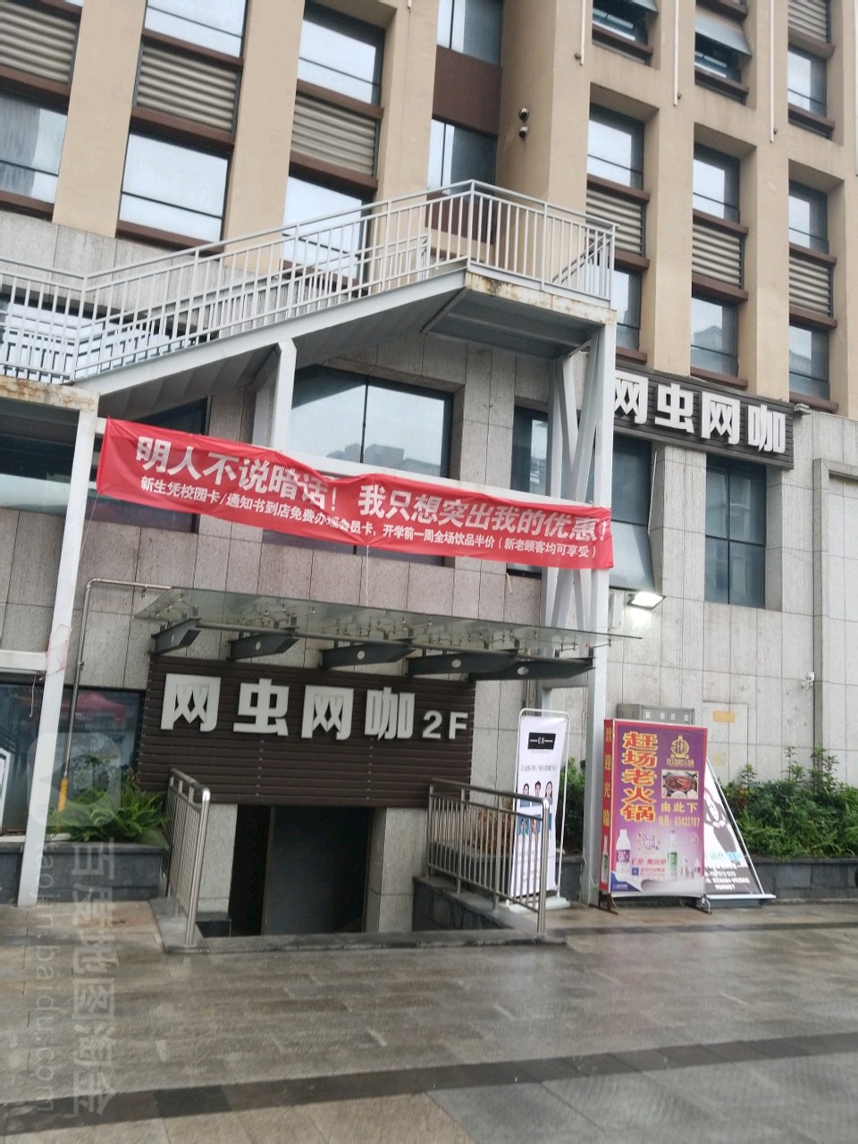 网虫网(优格店)