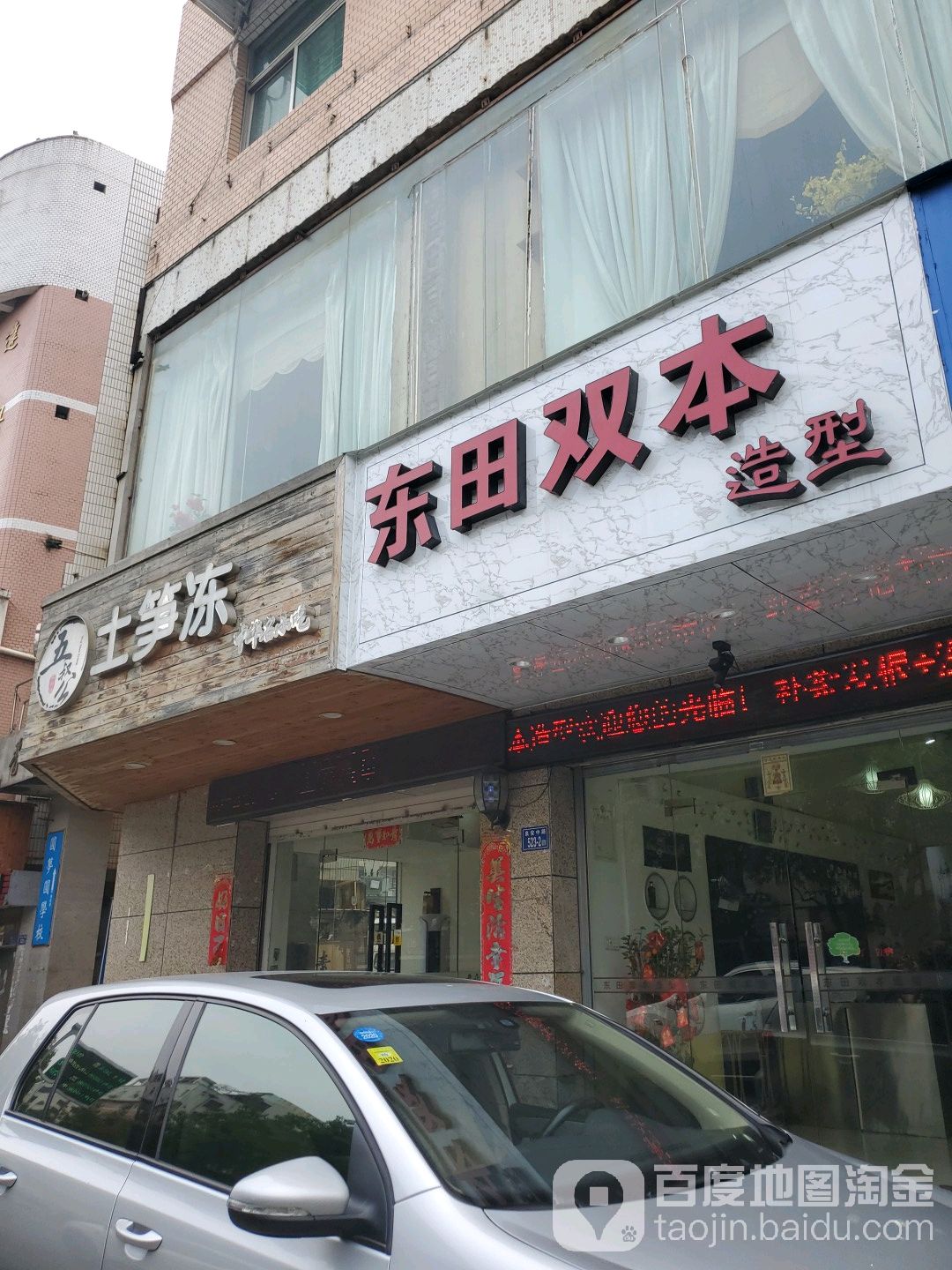 冬天双本造型(丽人店)