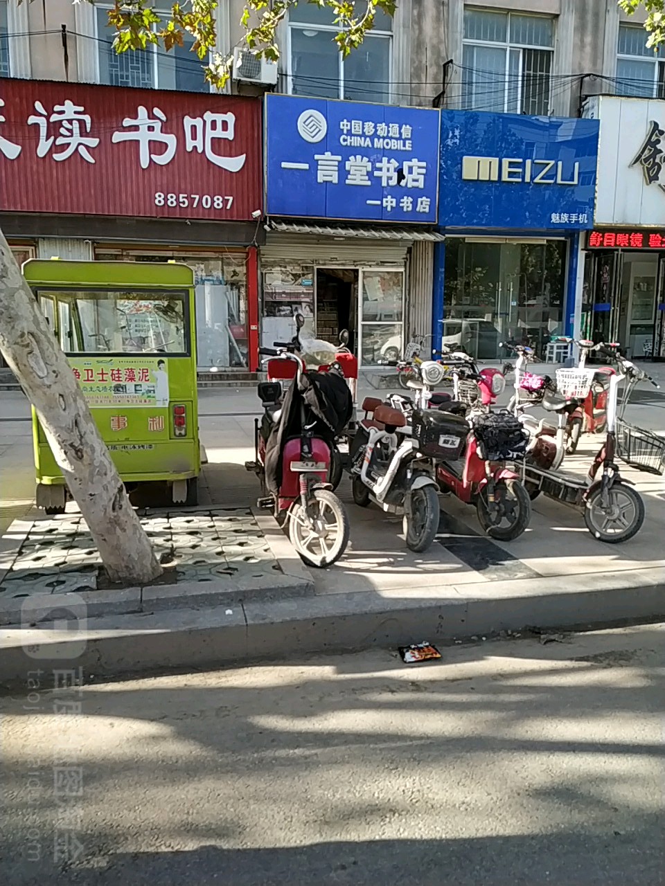 一言堂书店(一中书店)