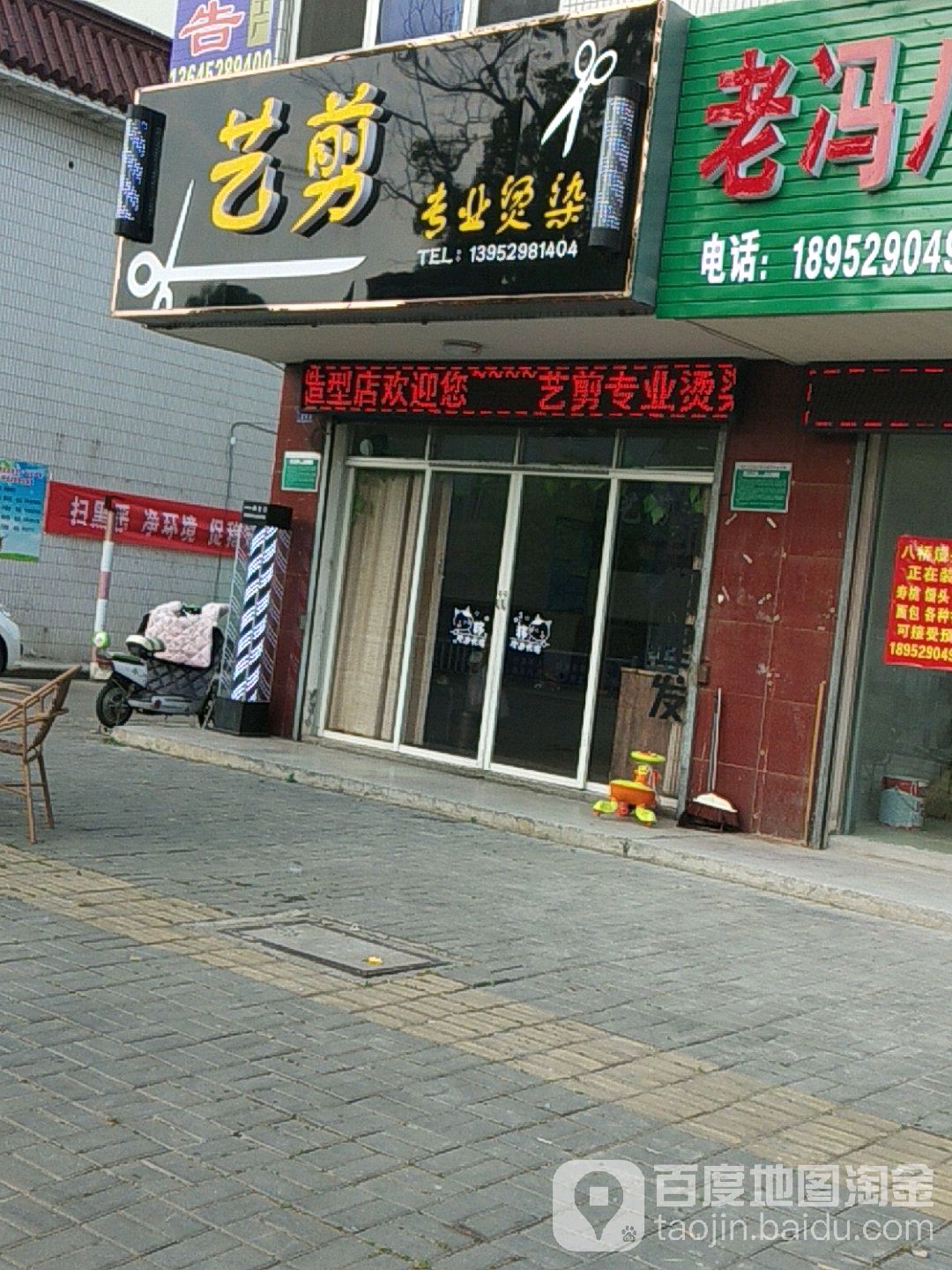 艺剪专业接烫(江洲南路店)