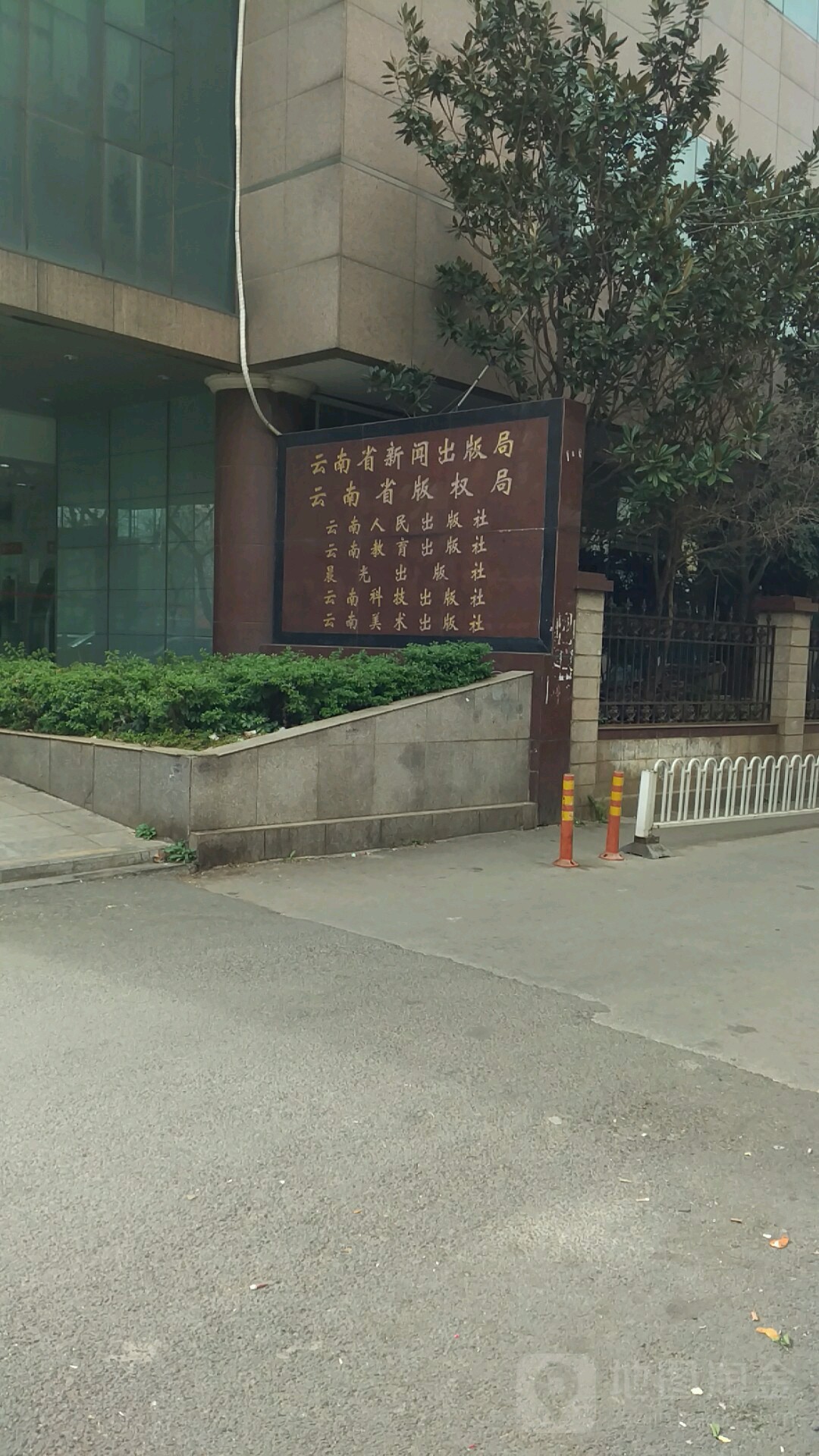 云南省民出版社