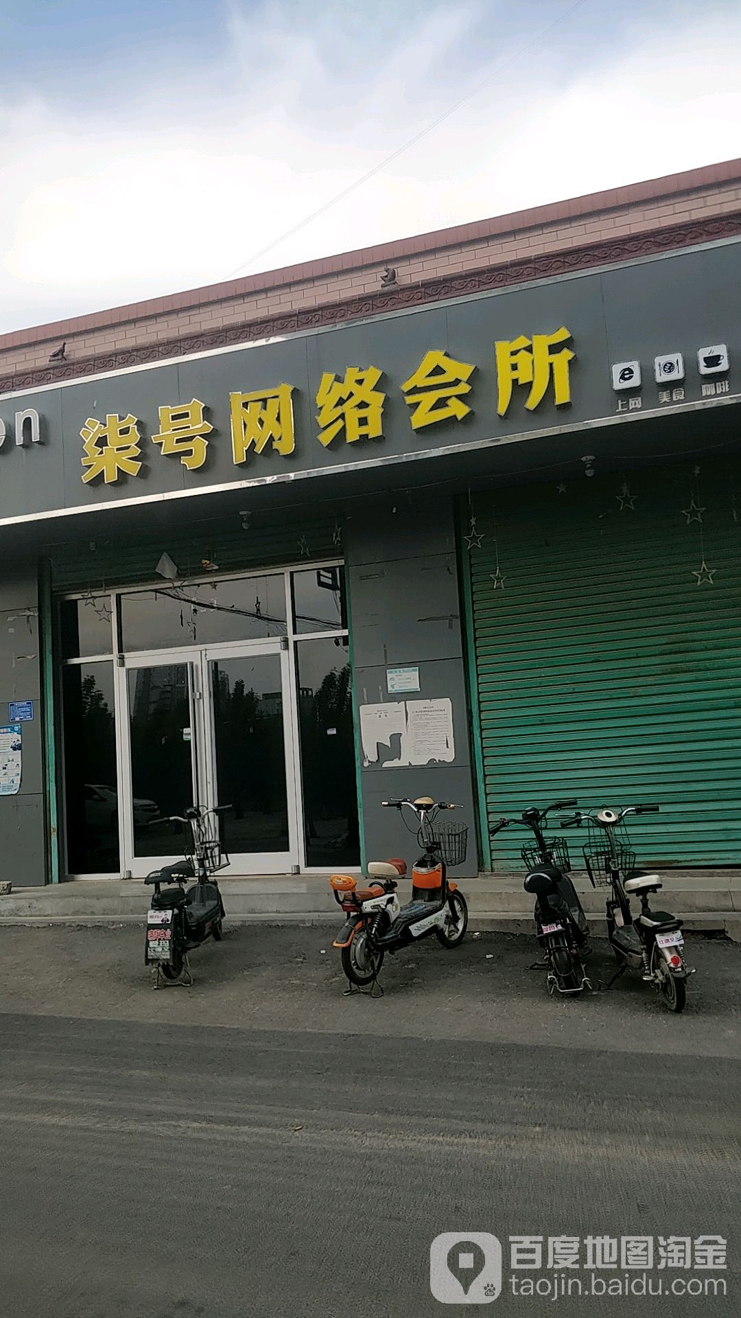 七号电竞旗舰店