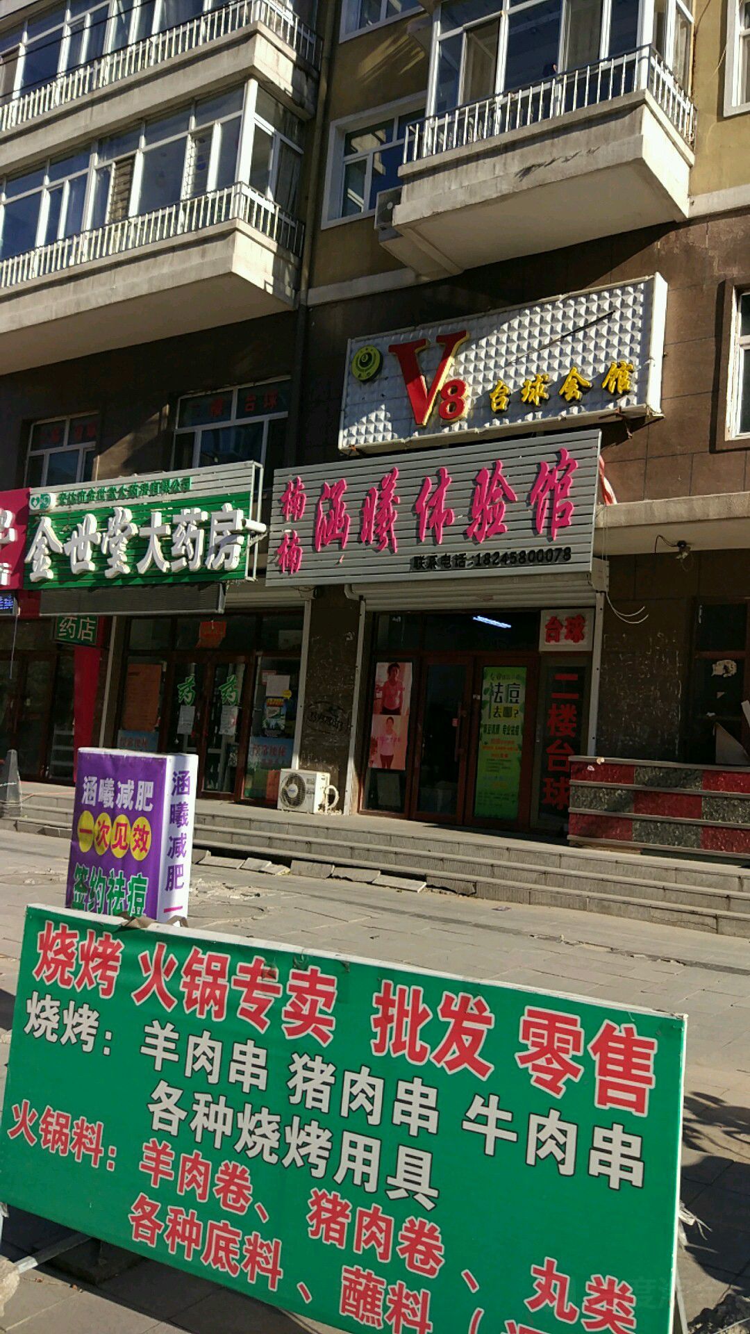 V8台球汇馆(庆丰南路店)