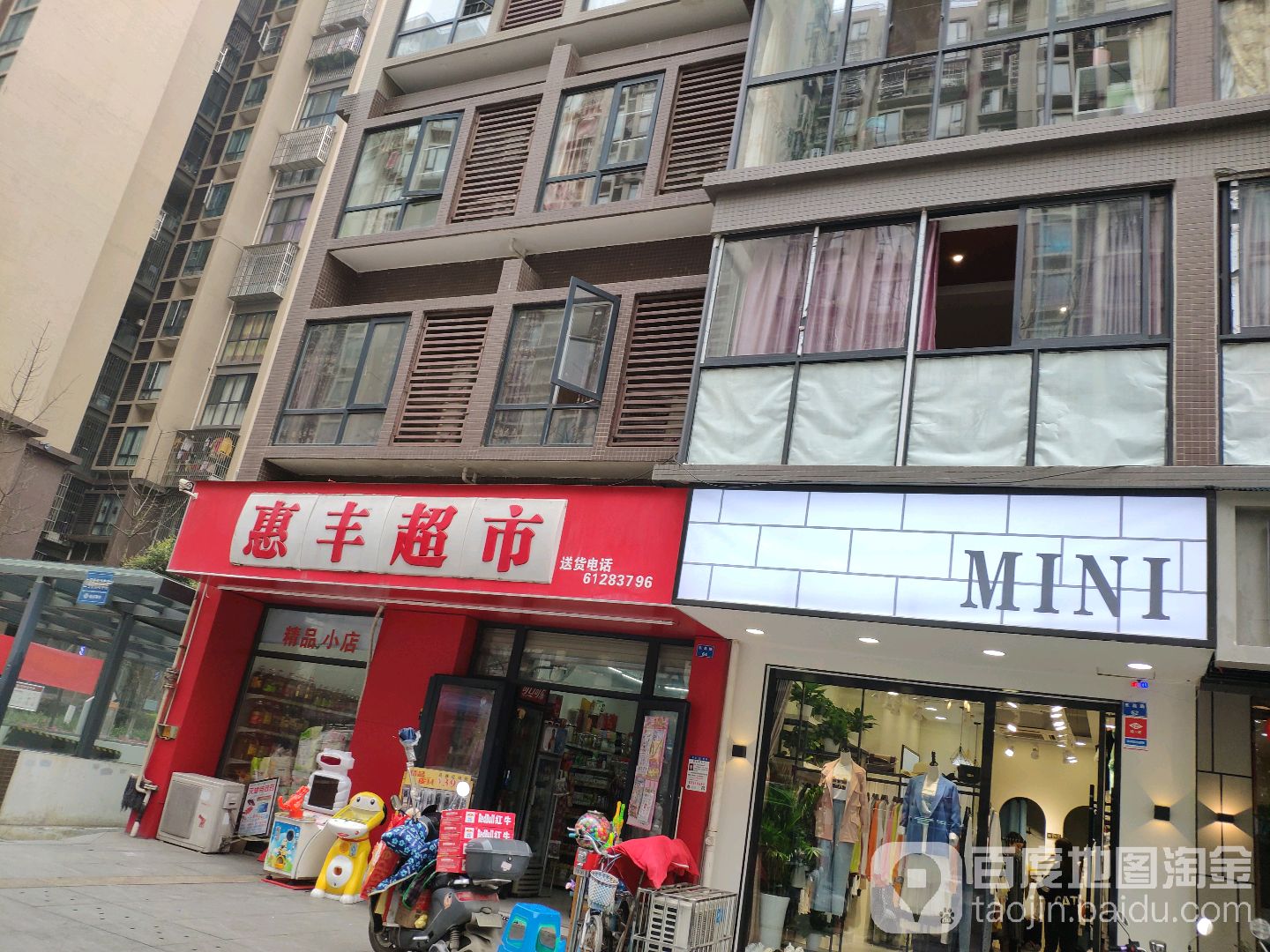 威锋超市(东昌路店)