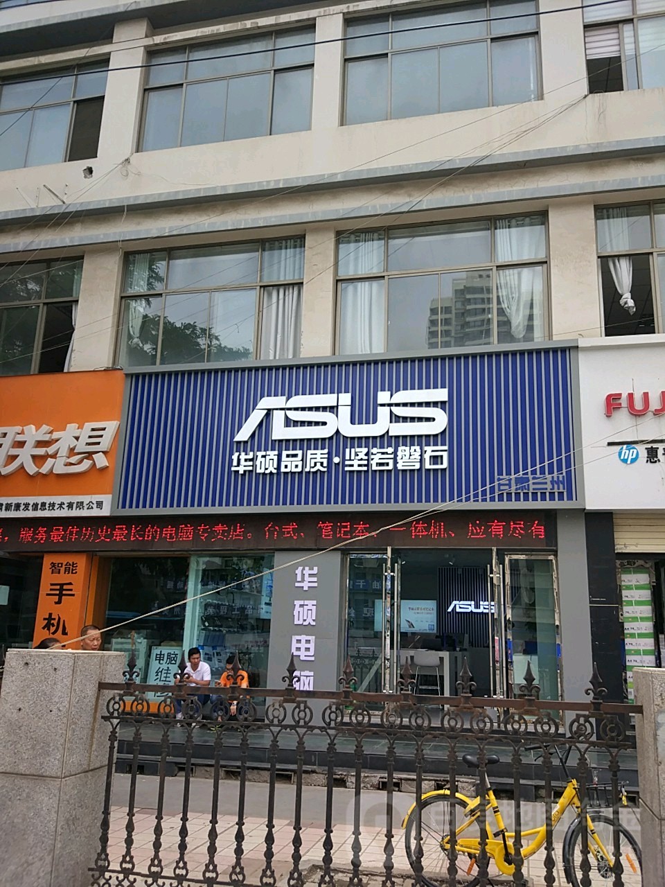 華碩電腦(東崗西路店)