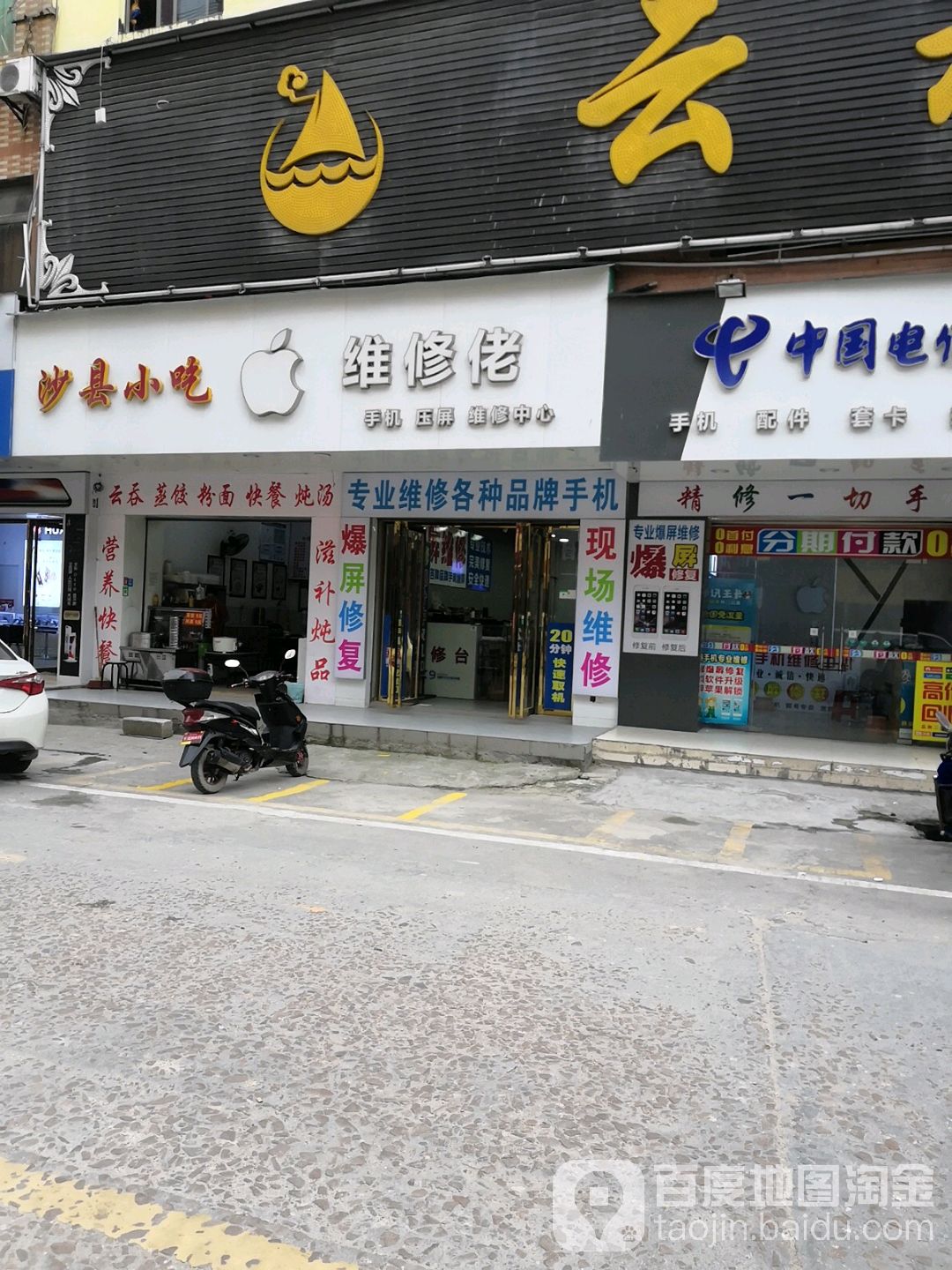 维修佬