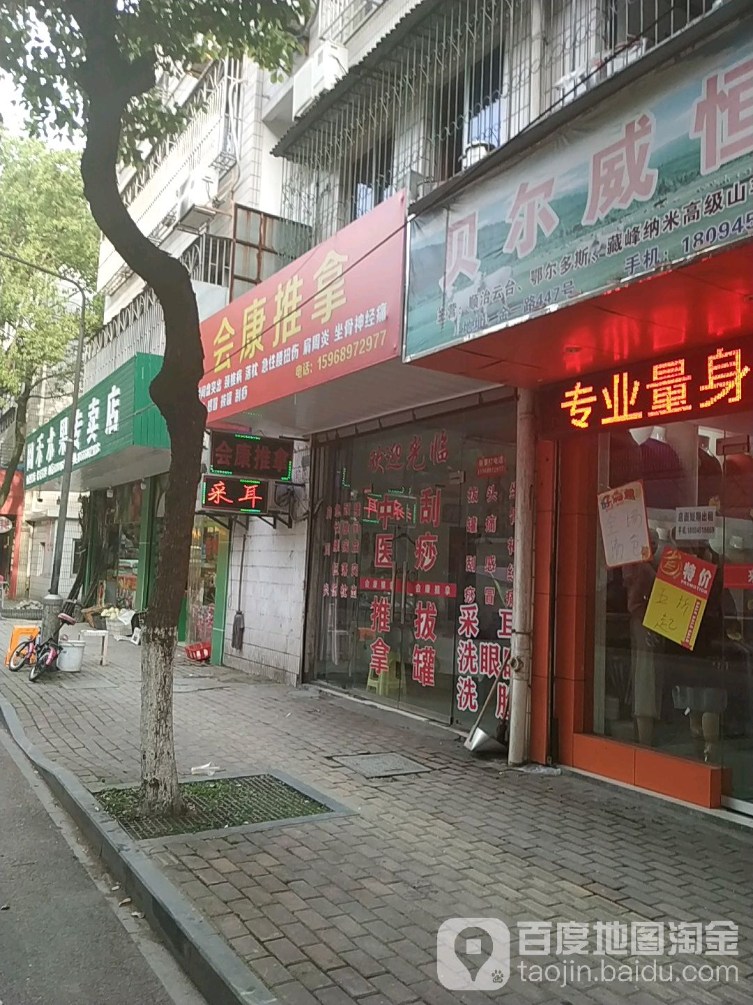会康桑拿