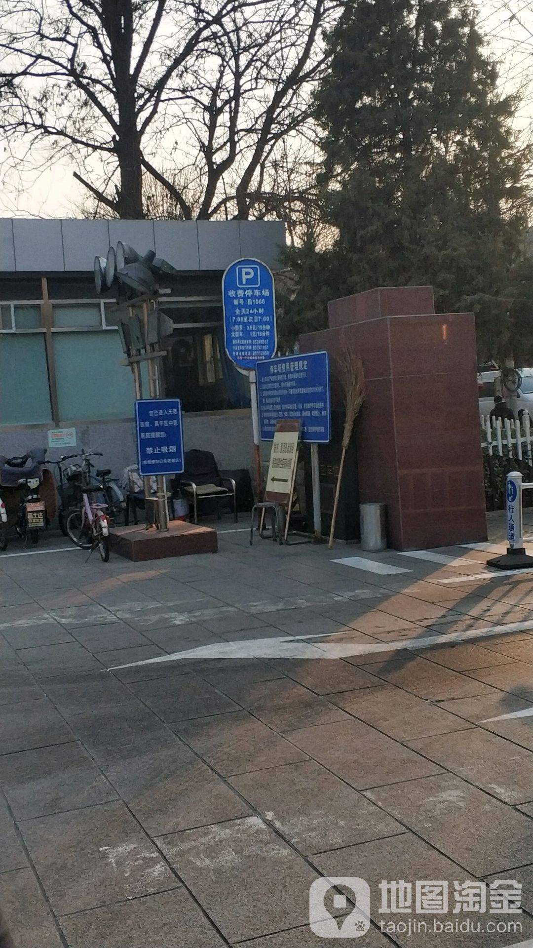 昌平区 >> 生活服务标签: 停车场交通设施 北京市昌平中医医院-停车场