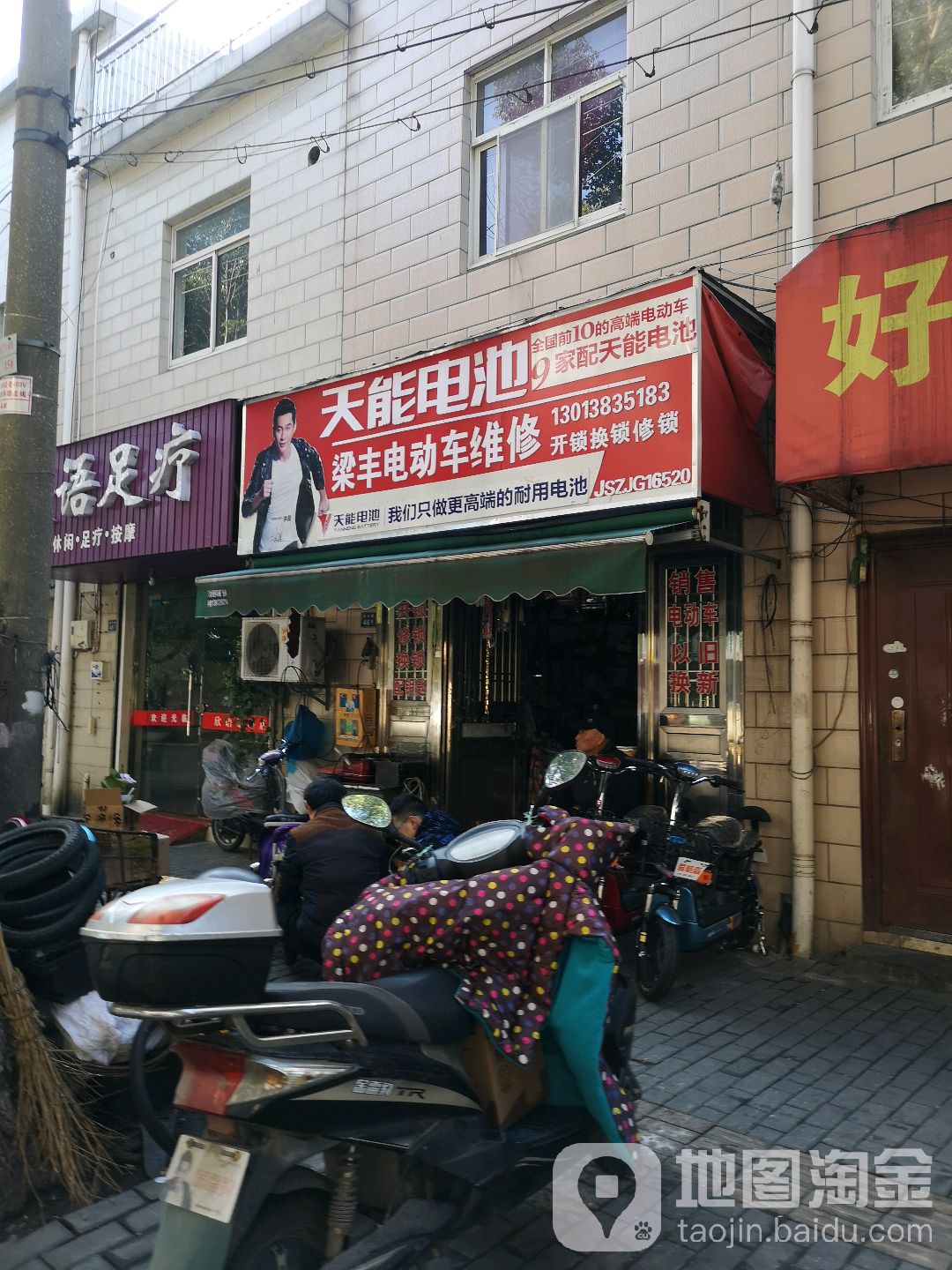 梁丰电动车维修