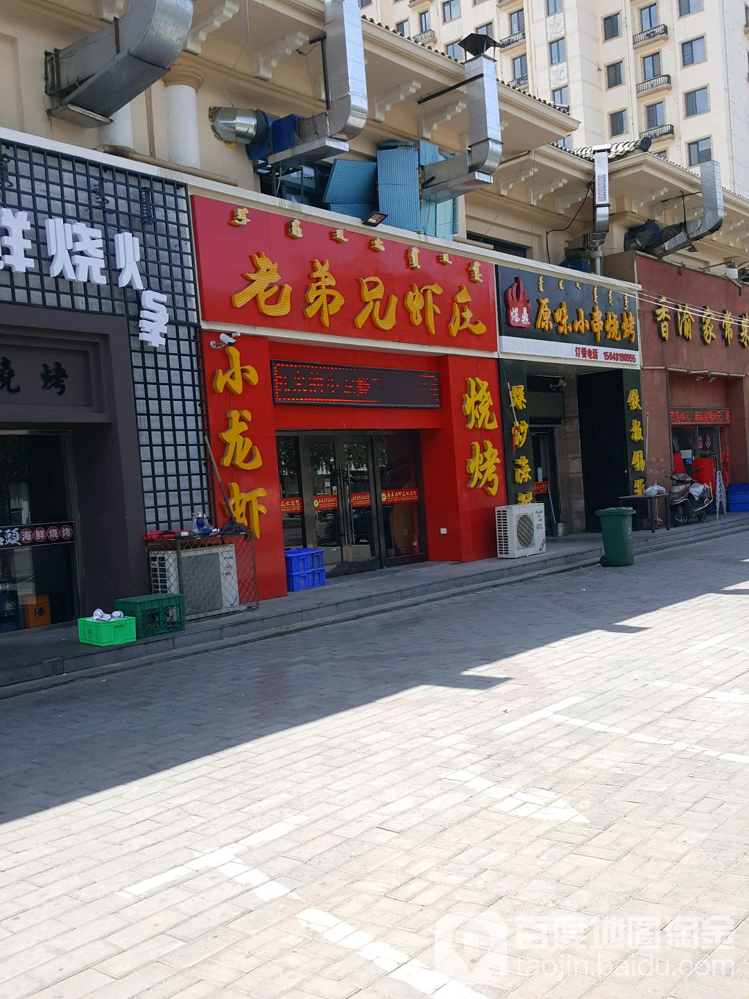 老弟弟虾庄(青东东路店)