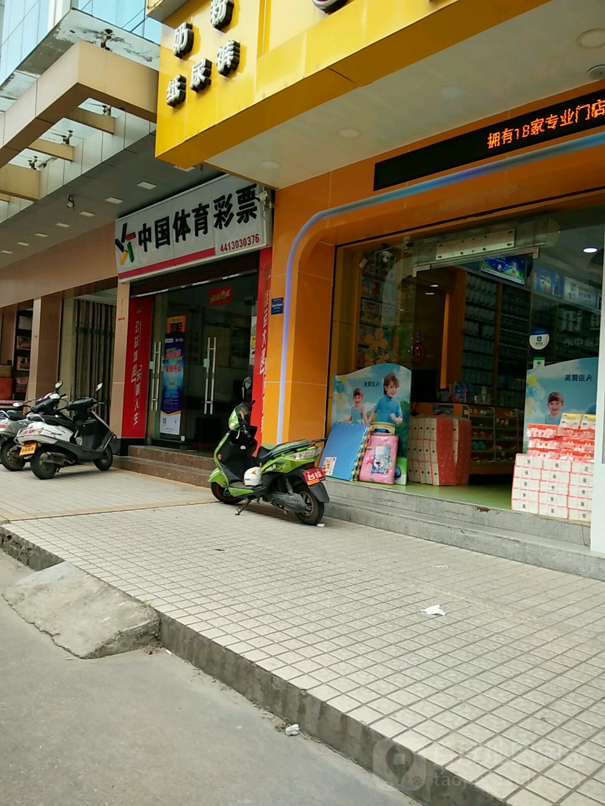 中国体育彩票(解放北路店)