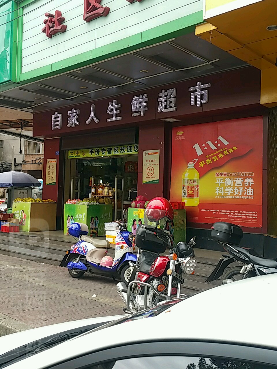 梅江区标签: 蔬菜 超市 购物 农贸  自家人生鲜超市(社区店)共多少人