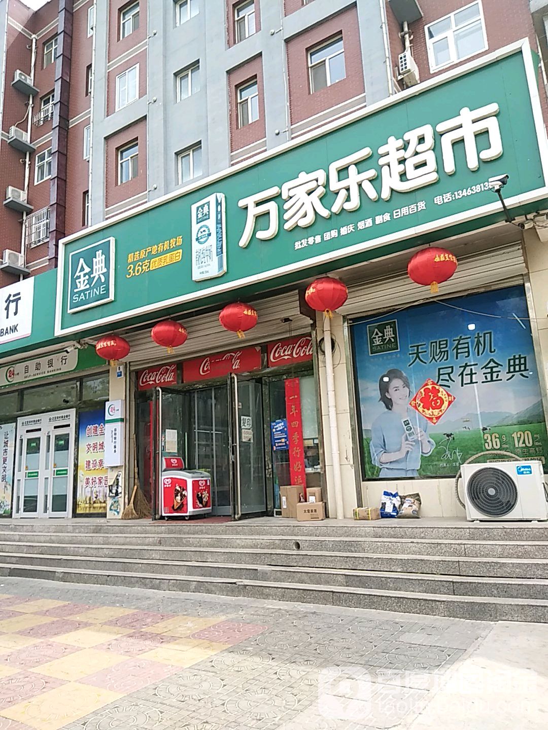 万家乐超市(迎宾路店)