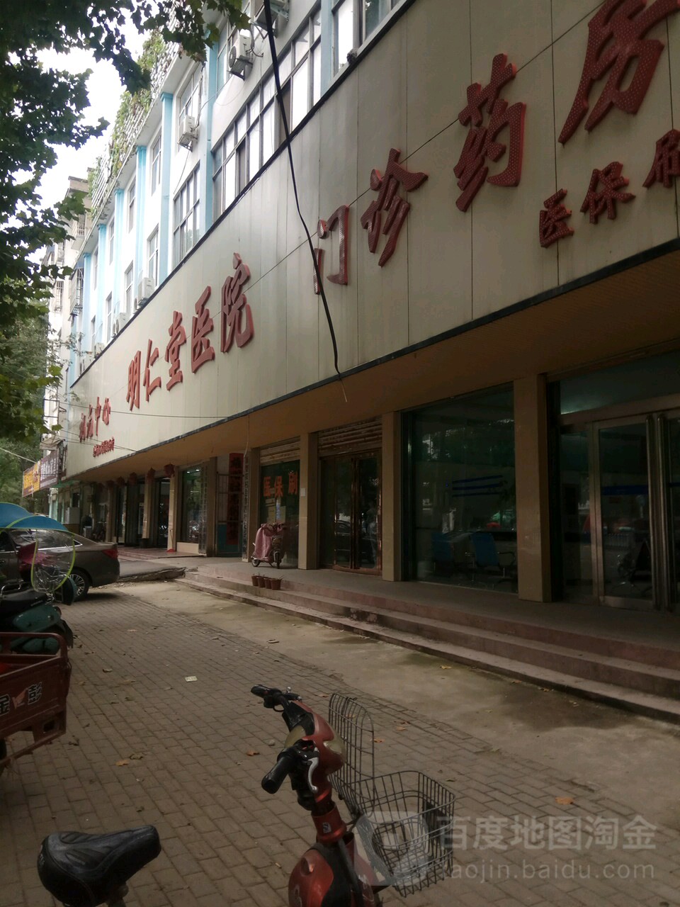 明仁堂医院