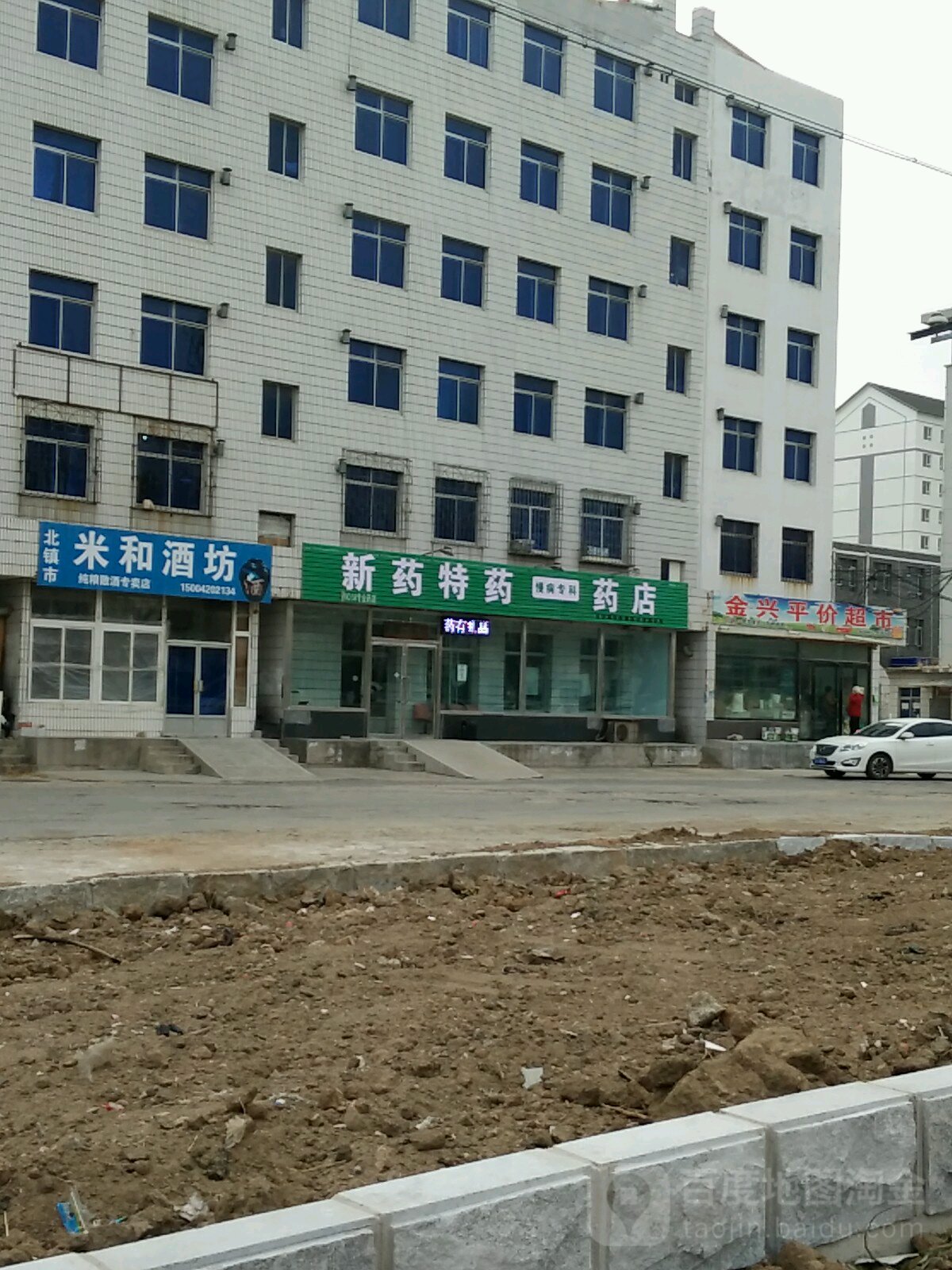 金星平价超市(北阁路店)