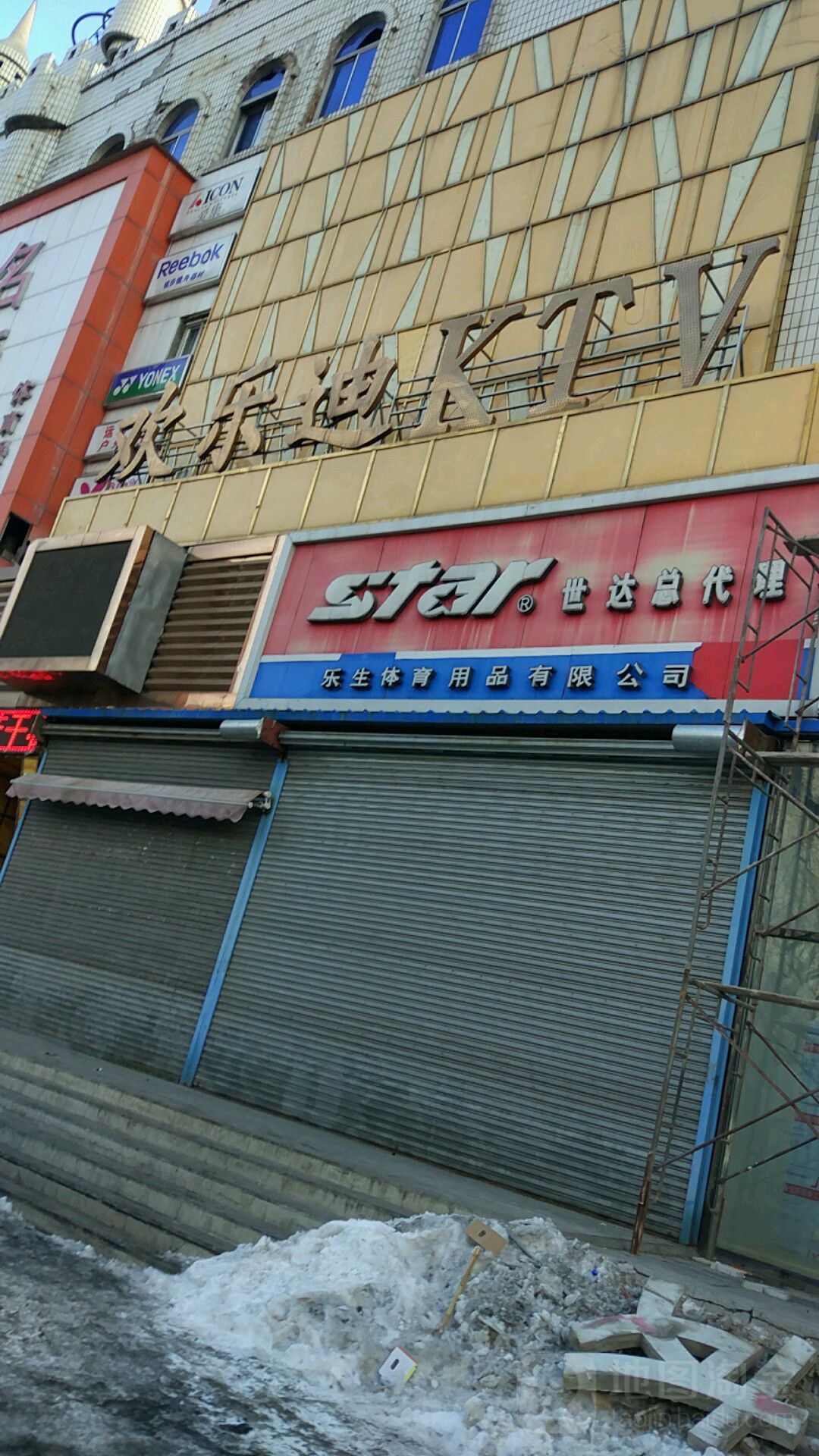 欢乐迪(大经路店)