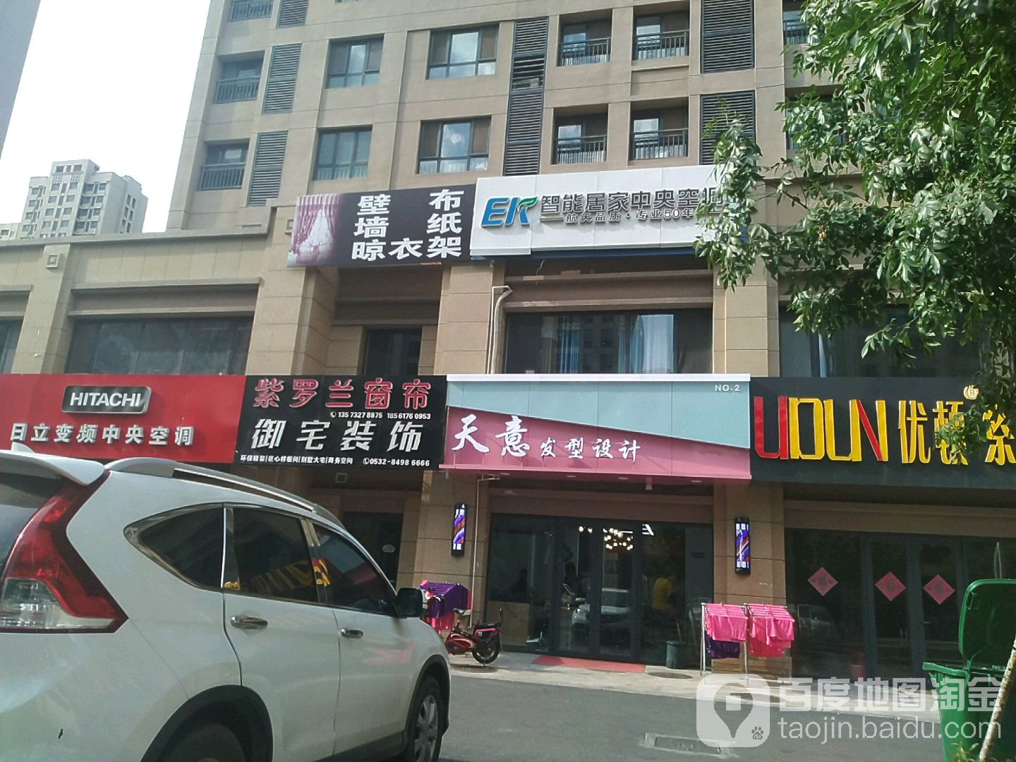 。天意发型设计(青岛市即墨区店子社区店)