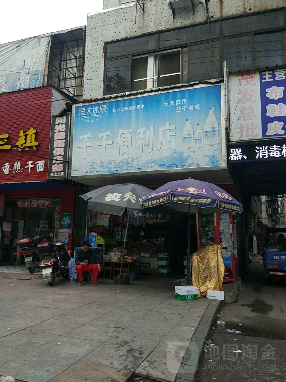 千千便利店(交通路店)