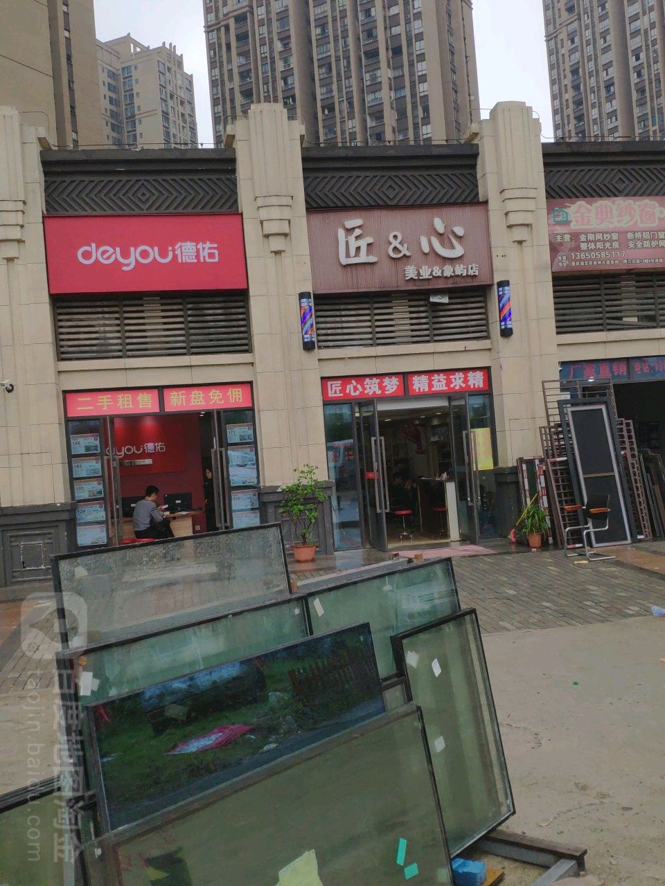 匠心美业(象屿店)