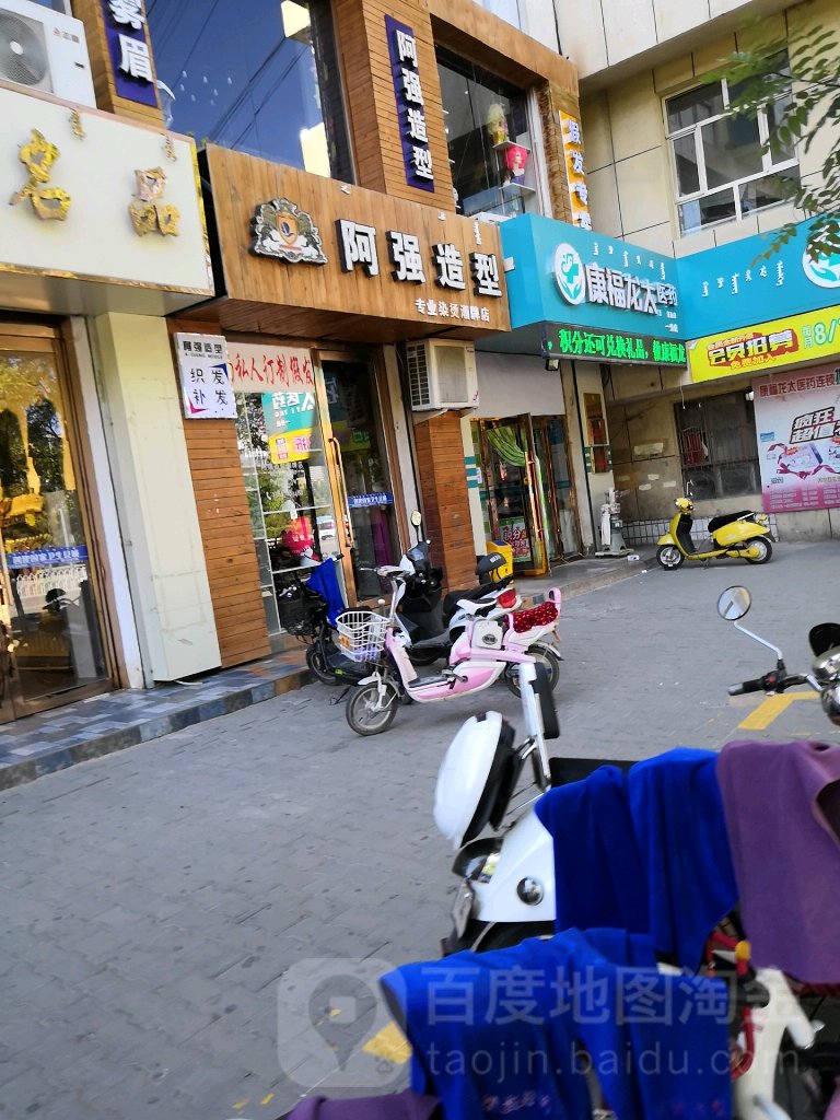 阿强号造型(团结路店)