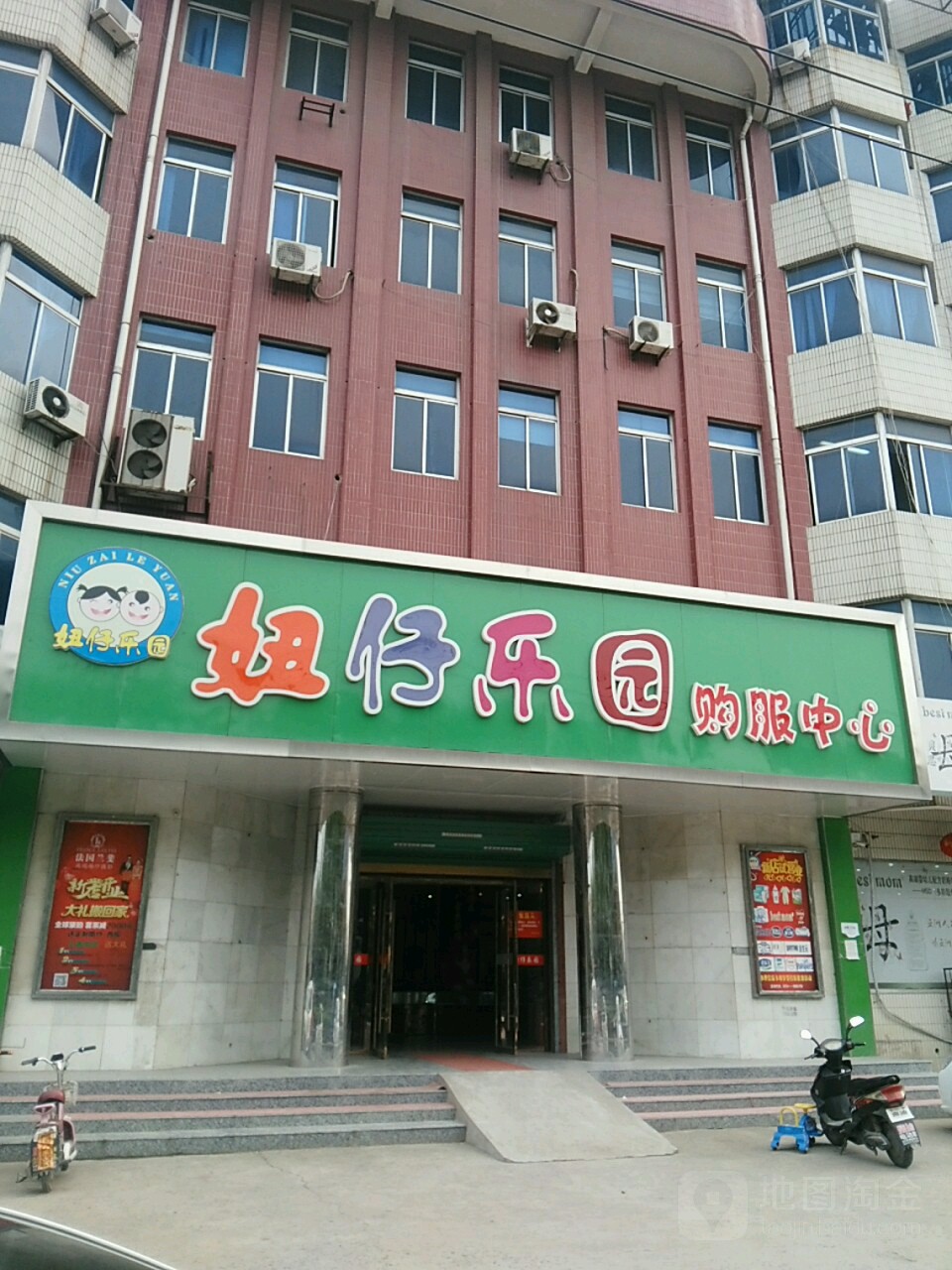 妞仔乐园购服中心