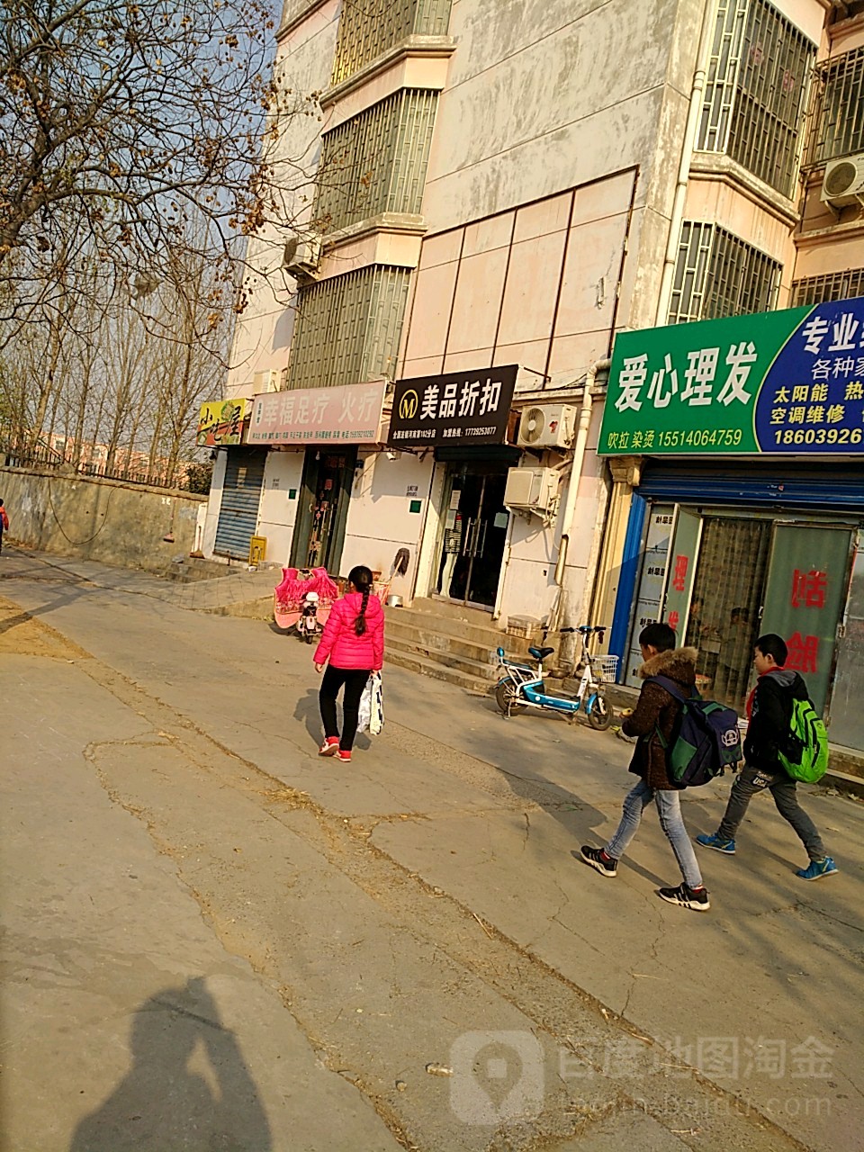 爱心理发