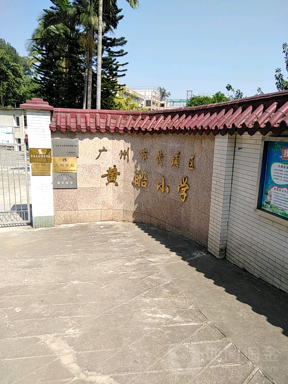 广东省广州市黄埔区长洲街道长洲社区长洲路241号