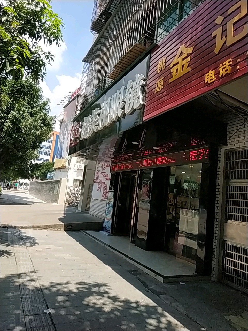 超梅视眼镜