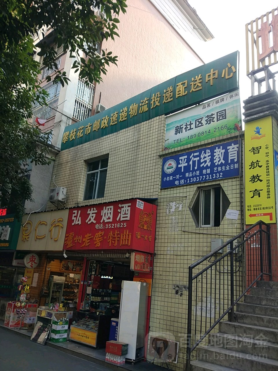 弘发烟酒