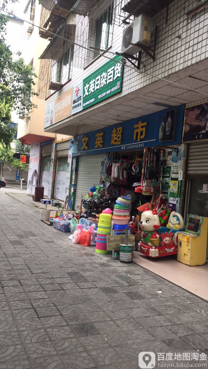 文印超市(金轮北路店)