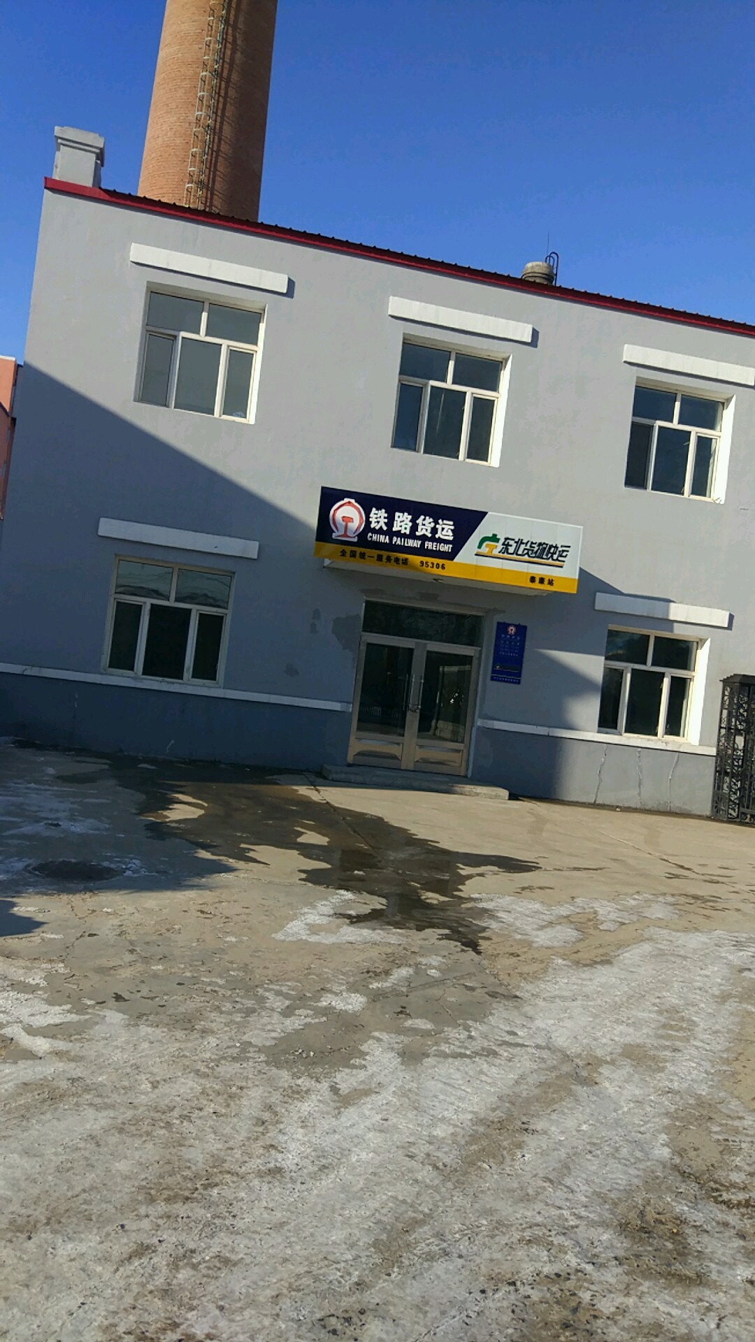 铁路货运(哈萨尔路店)