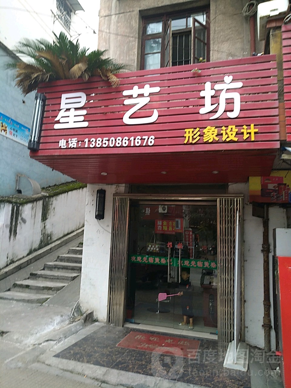 星艺坊影响设计