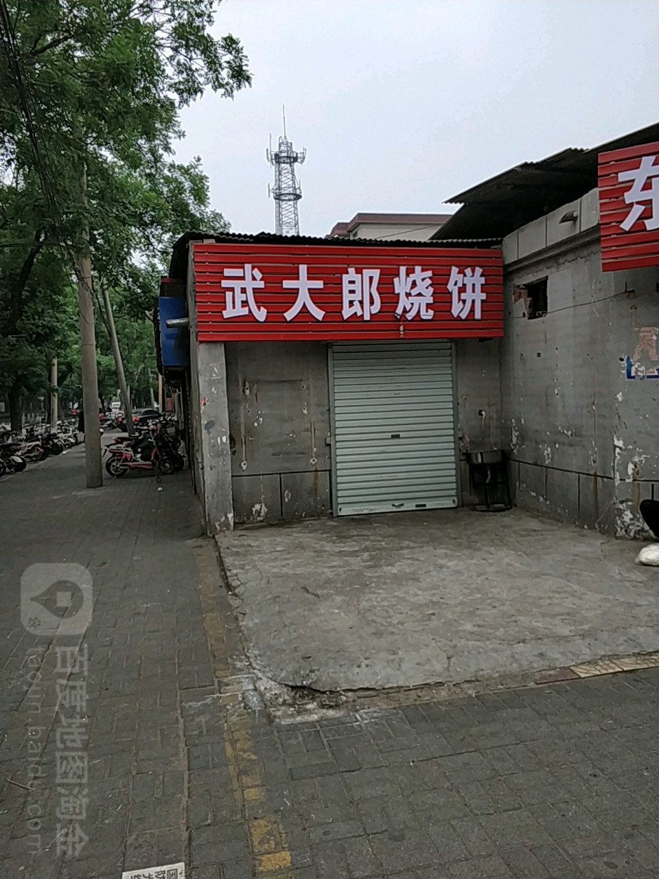 武大郎烧饼(学军街店)