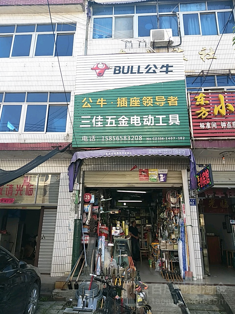 三佳五金电动工具