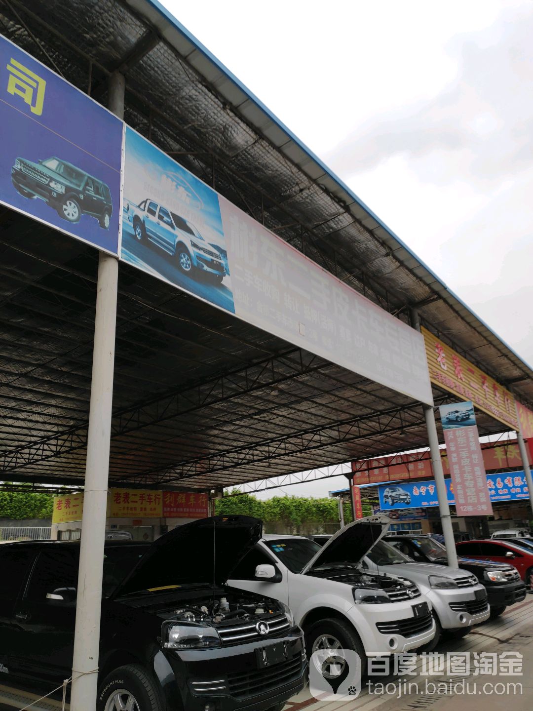 彬东二手皮卡车专营店(金硕店)