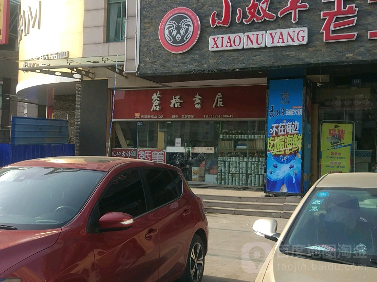 苍梧徽宝堂