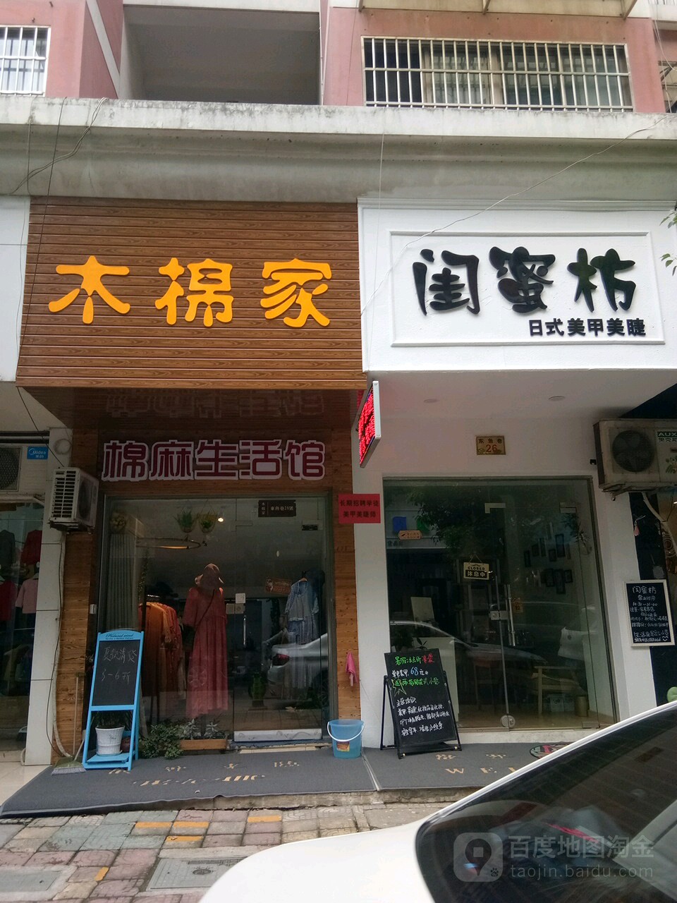 闺密枋