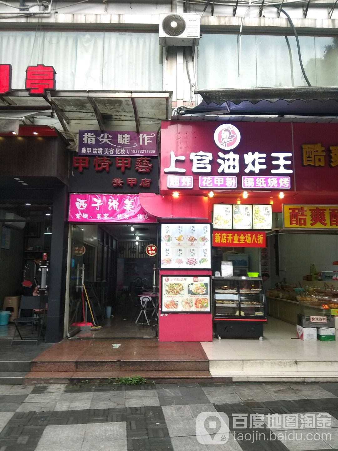 甲情甲艺美容店(桂林秀峰区)