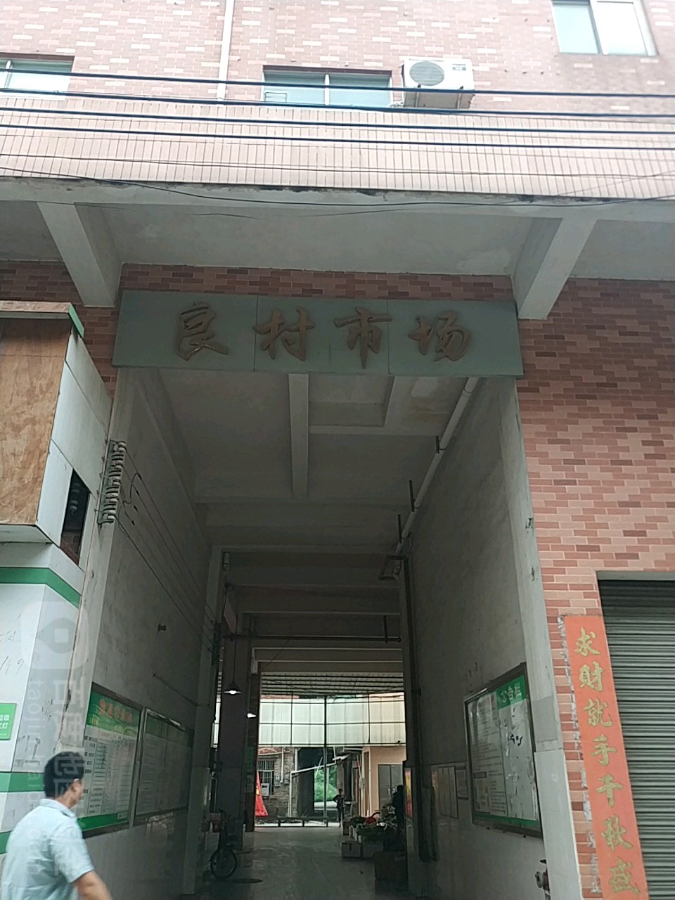 佛山市顺德区水部路7号