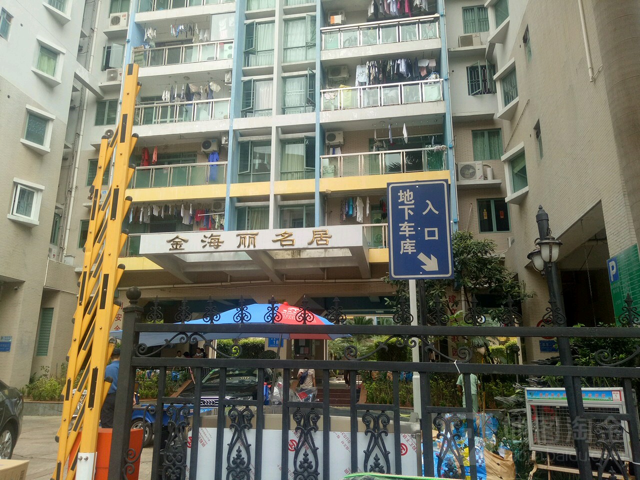 金海丽名居