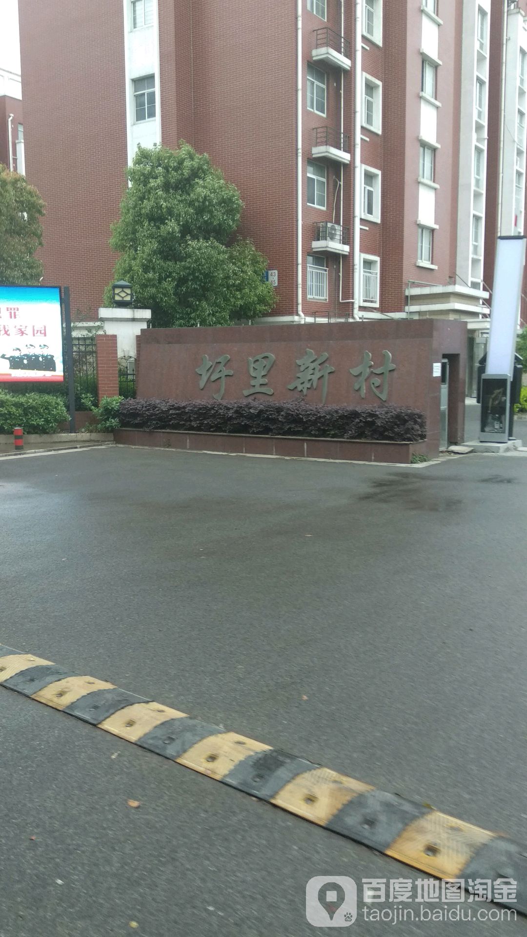 江苏省无锡市江阴市圩里新村(庄园路北50米)